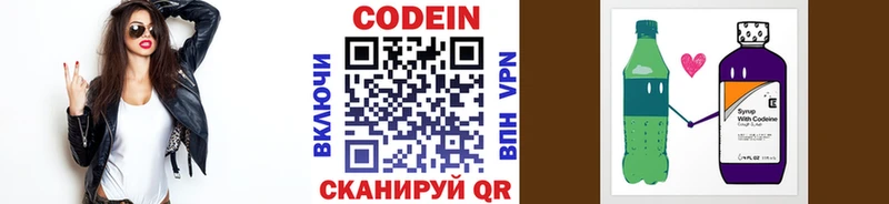 Купить закладки  Инза  Кодеиновый сироп Lean Purple Drank 