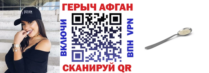 ГЕРОИН хмурый Инза