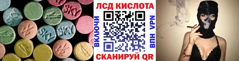 Лсд 25 экстази кислота  Купить закладки  Инза 
