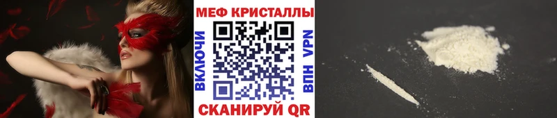 Купить  Инза  МЕФ mephedrone 