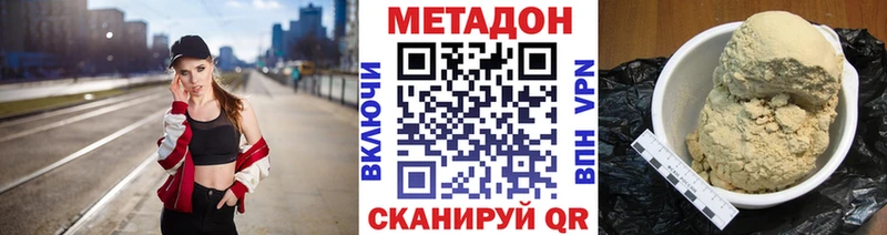 МЕТАДОН methadone  Купить закладки  Инза 